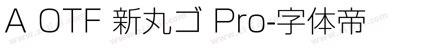 A OTF 新丸ゴ Pro字体转换